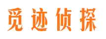 久治寻人公司